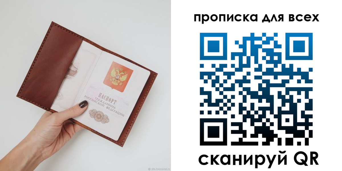 временная регистрация 2025 в Чувашии