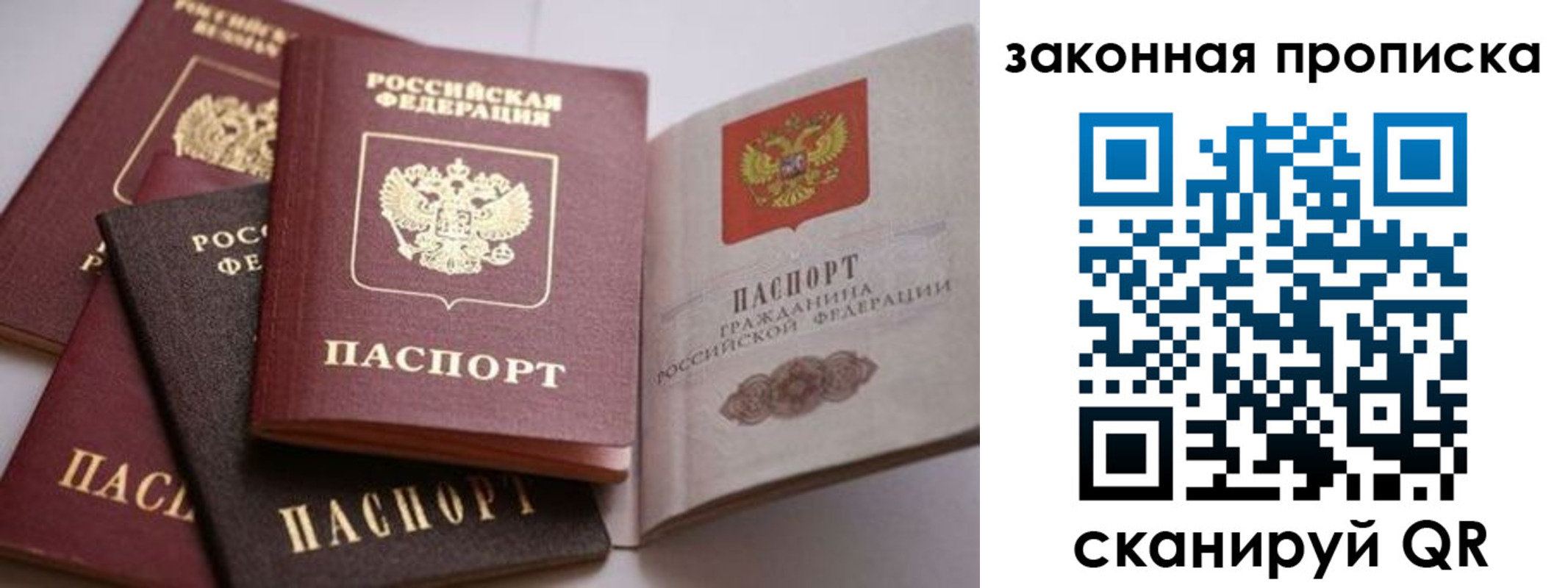 временная регистрация надежно в Чувашии