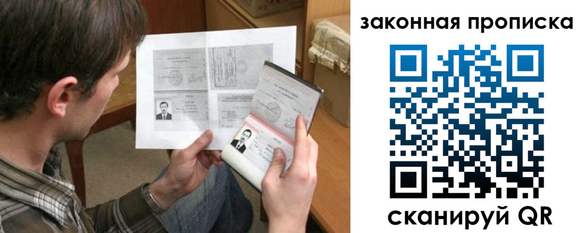 прописка регистрация в Чувашии