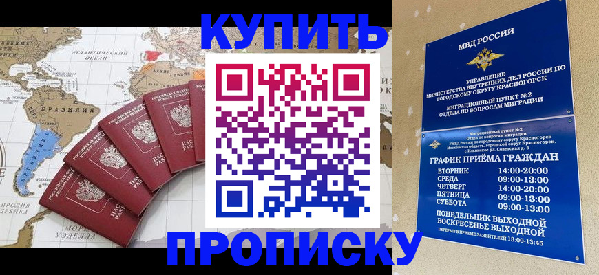 прописка от собственника в Чувашии