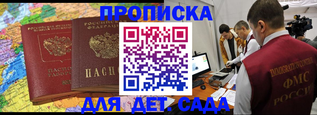 прописка в квартире в Чувашии