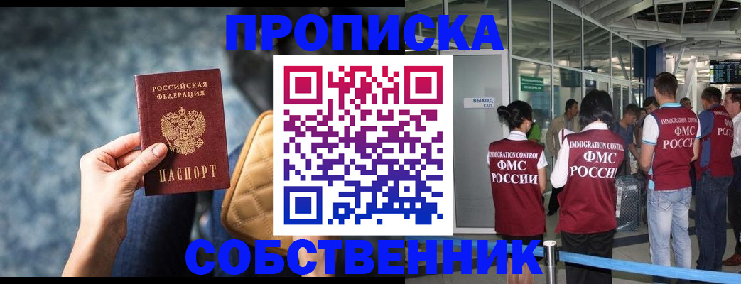 временная регистрация надежно в Чувашии
