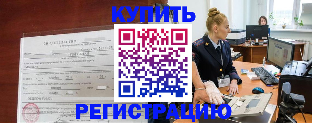 временная регистрация в квартире в Чувашии