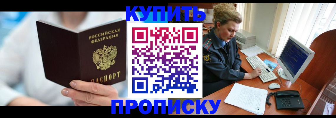 где прописаться в Чувашии