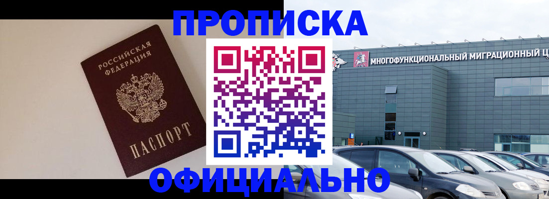 временная регистрация для всех в Чувашии