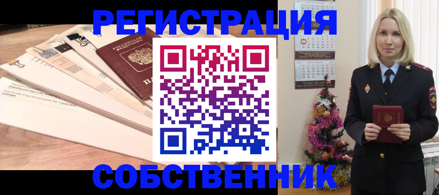 временная регистрация недорого в Чувашии