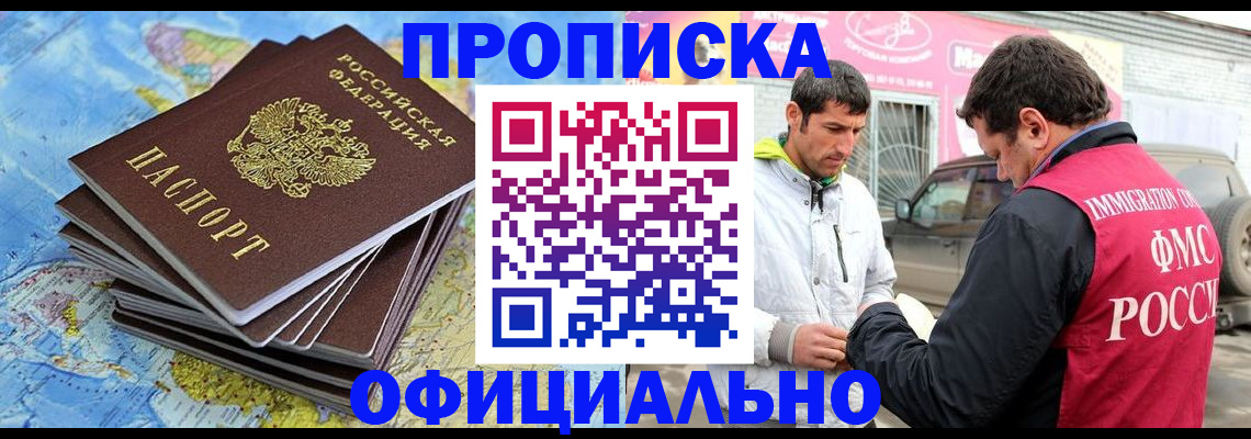 временная регистрация для всех в Чувашии