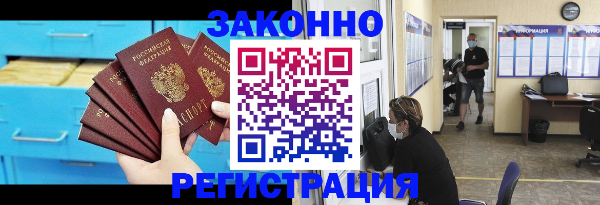 прописка регистрация в Чувашии
