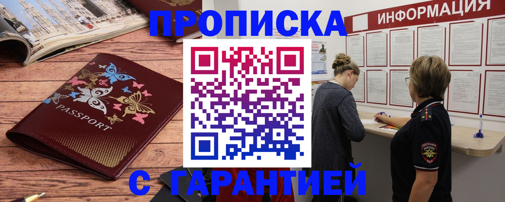 прописка для кредита в Чувашии